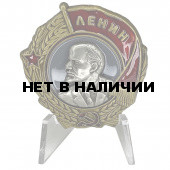 Орден Ленина на подставке (винтовой)