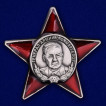 Орден Маргелова