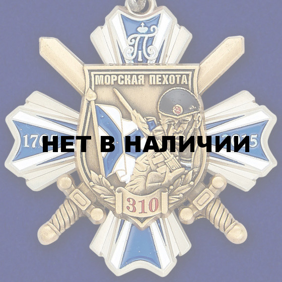 Орден Морской пехоты (на колодке)