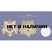 Орден Отечественной войны I степени на подставке