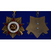 Орден Отечественной войны 1941-1945 1 степени