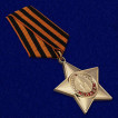 Орден Славы I степени