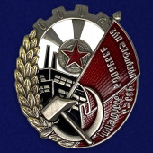 Орден Трудового Красного Знамени ГССР на подставке