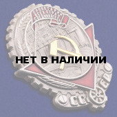 Орден Трудового Красного Знамени образца 1928 года