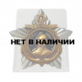 Орден Ушакова 1 степени на подставке