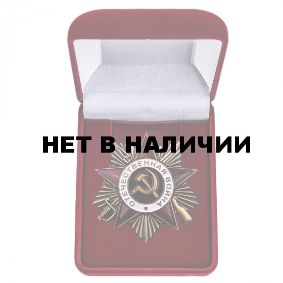 Орден Великой Отечественной войны I степени