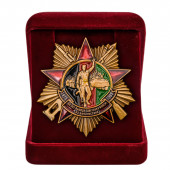 Орден Выводу Советских войск из ДРА - 30 лет