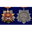 Орден юбилейный 100-летие Военной разведки (на колодке)