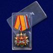 Орден юбилейный 100-летие Военной разведки (на колодке)