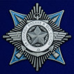 ОрденЗа службу Родине в ВС СССР III степени на подставке