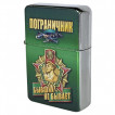 Оригинальная бензиновая зажигалка с символикой Погранвойск СССР*