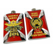 Оригинальная фляжка Танковые войска