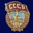 Памятный знак 100 лет СССР