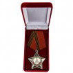 Памятный знак Афганская слава