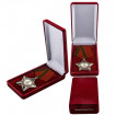 Памятный знак Афганская слава