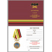 Памятная медаль За службу в артиллерийской разведке