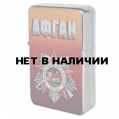 Памятная бензиновая зажигалка Афган. 30 лет*