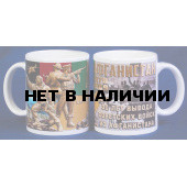 Памятная кружка к 30-летию вывода войск из Афганистана