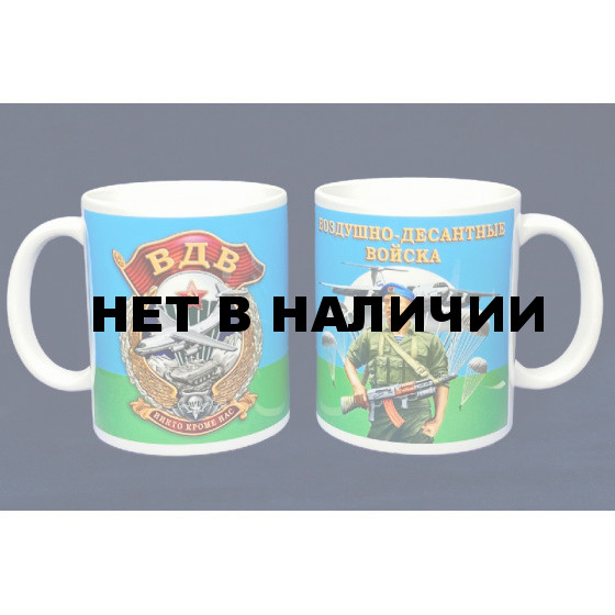 Памятная кружка ВДВ