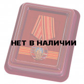 Памятная медаль 100 лет Советскому Союзу