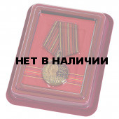 Памятная медаль 100 лет СССР