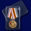 Памятная медаль 100 лет Войскам связи