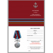 Памятная медаль 155-я отдельная бригада морской пехоты ТОФ
