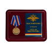 Памятная медаль 215 лет МВД России
