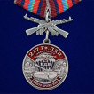 Памятная медаль 217 Гв. ПДП