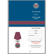 Памятная медаль 331 Гв. ПДП