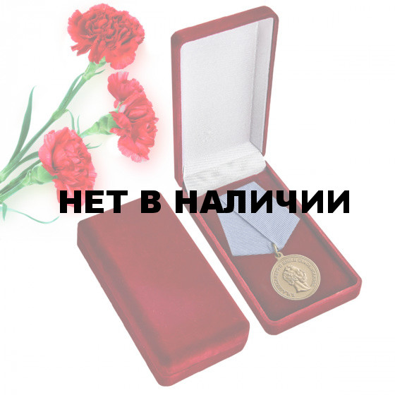 Памятная медаль 4 апреля 1866 года