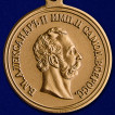 Памятная медаль 4 апреля 1866 года