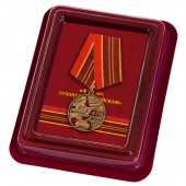 Памятная медаль 470 лет Сухопутным войскам