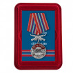 Памятная медаль 51 Гв. ПДП