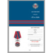 Памятная медаль 51 Гв. ПДП