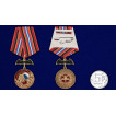 Памятная медаль 67 ОБрСпН ГРУ
