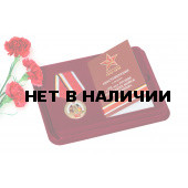 Памятная медаль ГСВГ