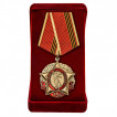 Памятная медаль 75 лет Великой Победы КПРФ