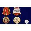 Памятная медаль 75 лет Великой Победы КПРФ