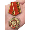 Памятная медаль 75 лет Великой Победы КПРФ