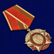 Памятная медаль 75 лет Великой Победы КПРФ