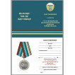 Памятная медаль 76-я гв. Десантно-штурмовая дивизия