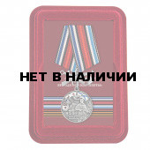Памятная медаль 810-я отдельная гвардейская бригада морской пехоты