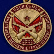 Памятная медаль Член семьи участника ВОВ в футляре удостоверением
