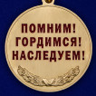 Памятная медаль Член семьи участника ВОВ в футляре удостоверением