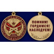 Памятная медаль Член семьи участника ВОВ в футляре удостоверением