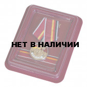 Памятная медаль Дети ГСВГ в футляре с прозрачной крышкой