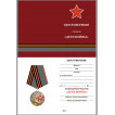 Памятная медаль Дети войны на подставке