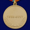 Памятная медаль Гражданской обороне МЧС 75 лет
