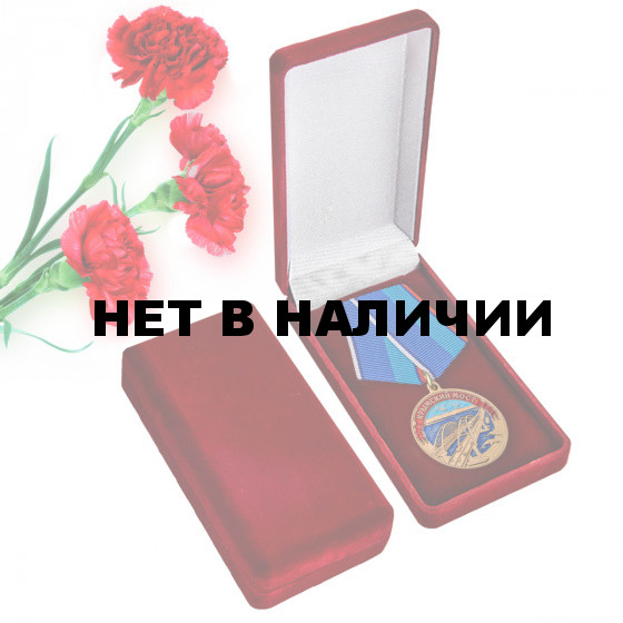 Памятная медаль Крымский мост